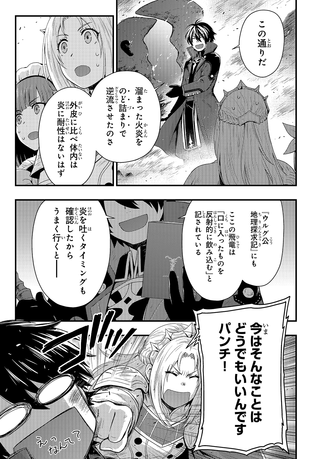 KAGE NO KYUUTEI MAJUTSUSHI (MANGA) - raw - Chapter 9 - https://jpdd.ccdd.to/JPDD/kagenokyuuteimajutsushimanga/164582/a2jdizb0kzy.jpg