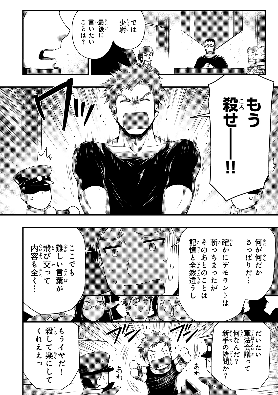 KAGE NO KYUUTEI MAJUTSUSHI (MANGA) - raw - Chapter 9 - https://jpdd.ccdd.to/JPDD/kagenokyuuteimajutsushimanga/164582/dweb04ylefx.jpg