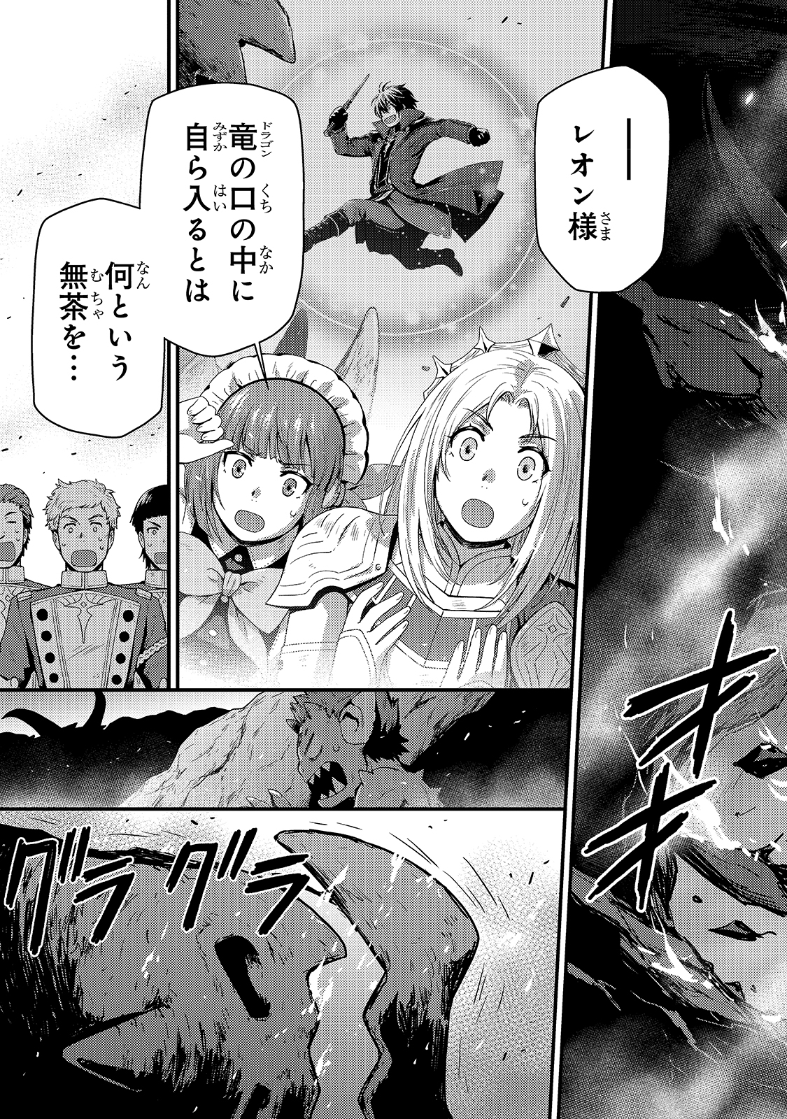 KAGE NO KYUUTEI MAJUTSUSHI (MANGA) - raw - Chapter 9 - https://jpdd.ccdd.to/JPDD/kagenokyuuteimajutsushimanga/164582/e1zgdkiv2lr.jpg