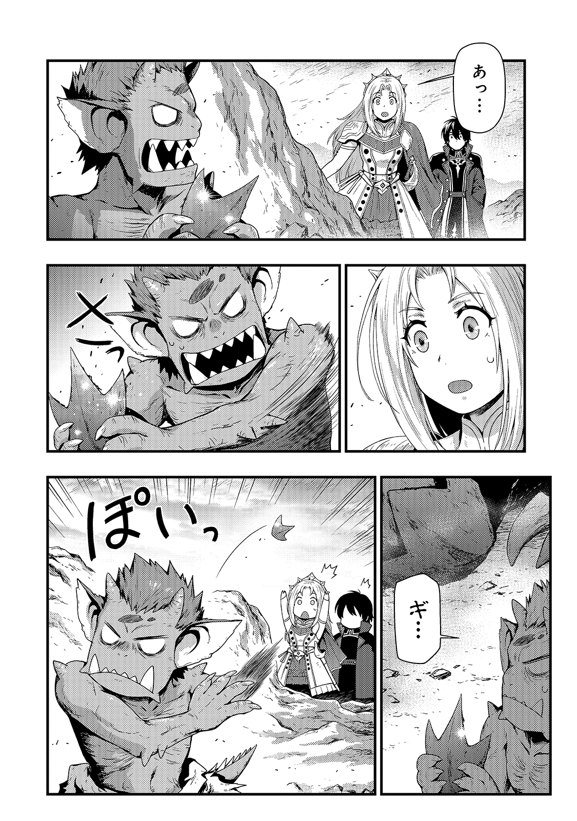KAGE NO KYUUTEI MAJUTSUSHI (MANGA) - raw - Chapter 9 - https://jpdd.ccdd.to/JPDD/kagenokyuuteimajutsushimanga/164582/e5mertwn0xy.jpg