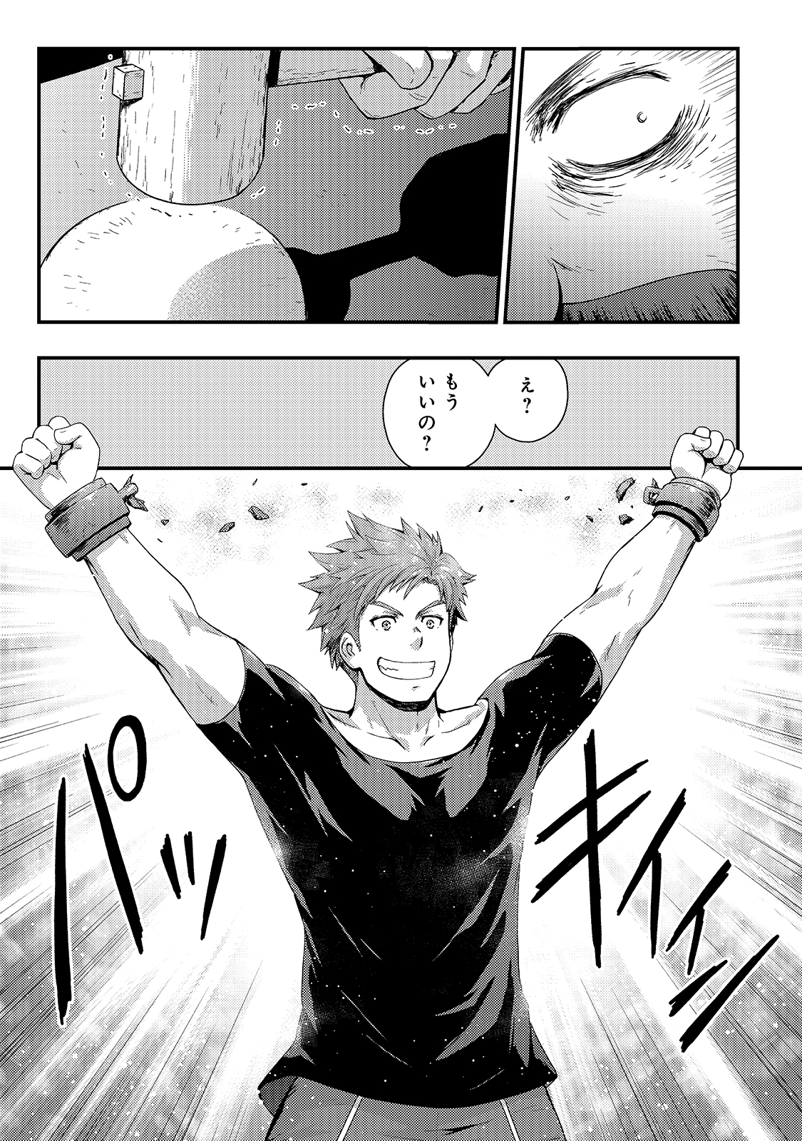KAGE NO KYUUTEI MAJUTSUSHI (MANGA) - raw - Chapter 9 - https://jpdd.ccdd.to/JPDD/kagenokyuuteimajutsushimanga/164582/jv1w1rngrtm.jpg