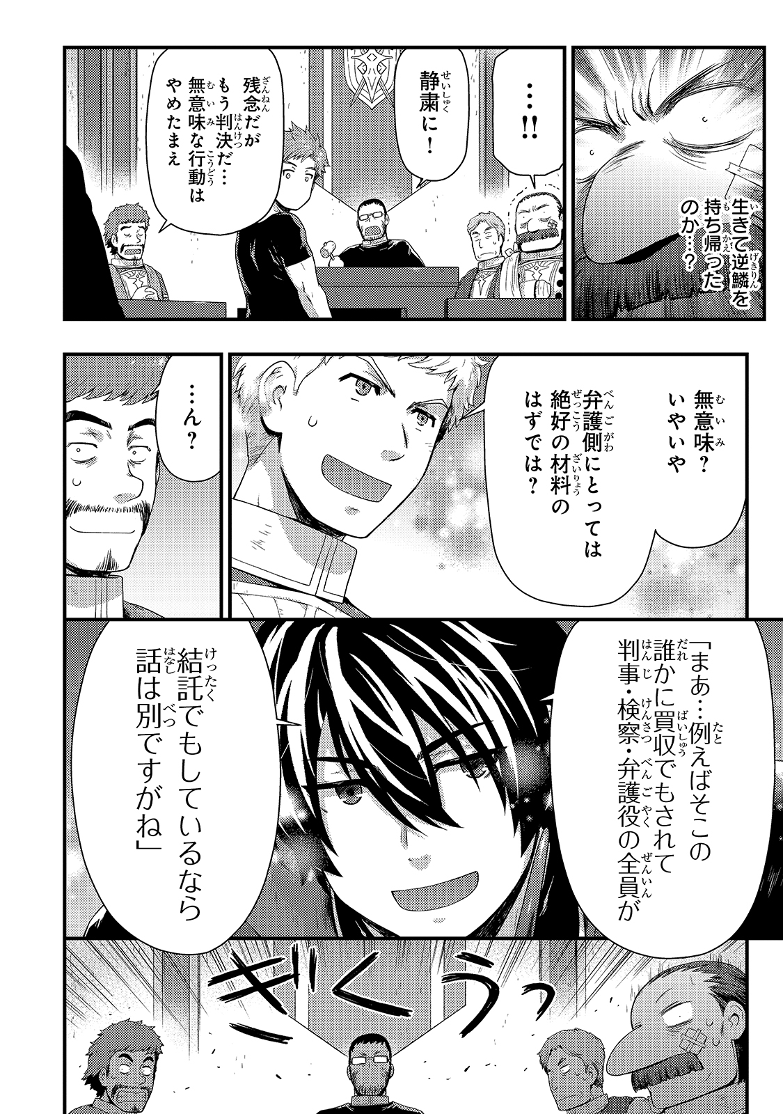 KAGE NO KYUUTEI MAJUTSUSHI (MANGA) - raw - Chapter 9 - https://jpdd.ccdd.to/JPDD/kagenokyuuteimajutsushimanga/164582/l1fymbwblbq.jpg
