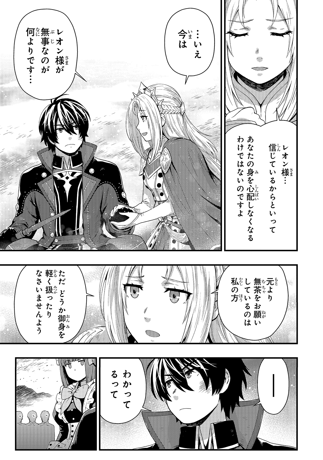 KAGE NO KYUUTEI MAJUTSUSHI (MANGA) - raw - Chapter 9 - https://jpdd.ccdd.to/JPDD/kagenokyuuteimajutsushimanga/164582/lbnmf55wu2q.jpg