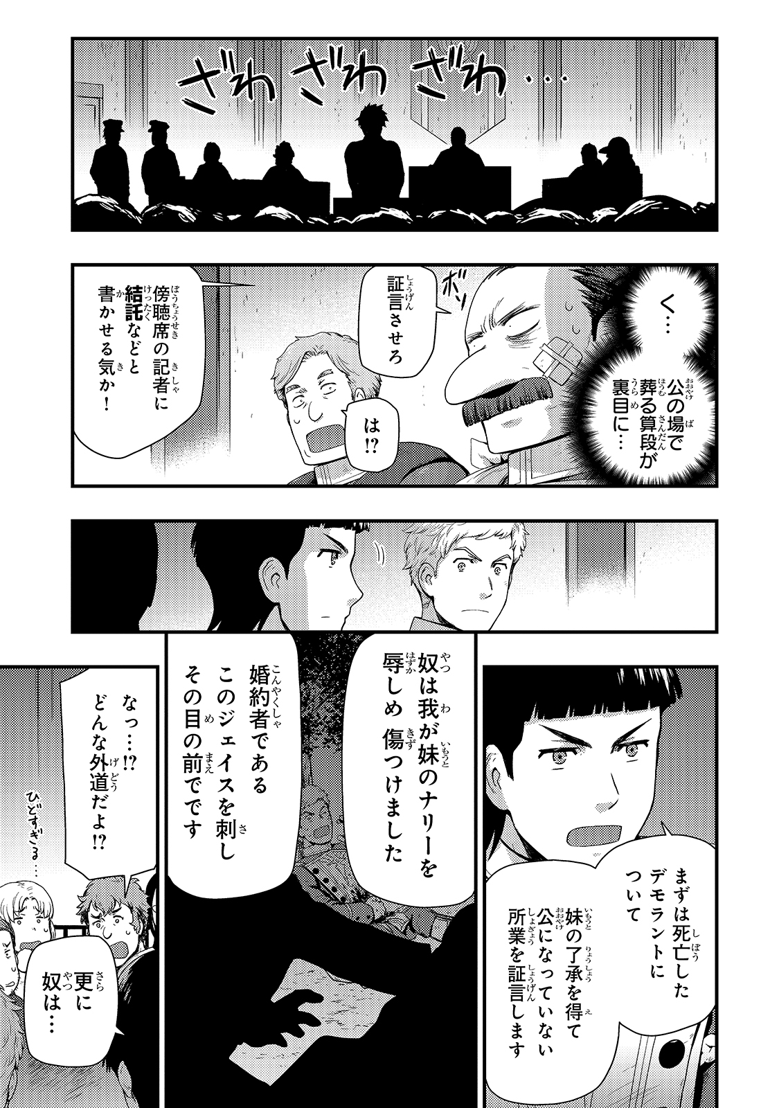 KAGE NO KYUUTEI MAJUTSUSHI (MANGA) - raw - Chapter 9 - https://jpdd.ccdd.to/JPDD/kagenokyuuteimajutsushimanga/164582/ld3xc2gzjxd.jpg