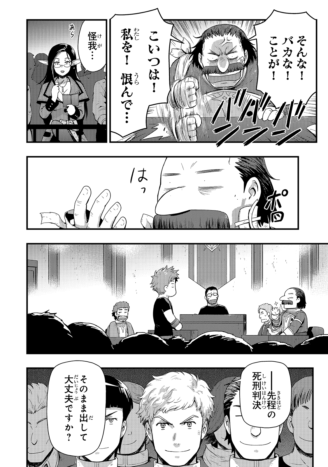 KAGE NO KYUUTEI MAJUTSUSHI (MANGA) - raw - Chapter 9 - https://jpdd.ccdd.to/JPDD/kagenokyuuteimajutsushimanga/164582/lxgk4nbvqnw.jpg