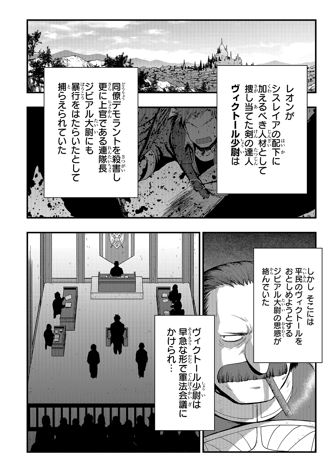 KAGE NO KYUUTEI MAJUTSUSHI (MANGA) - raw - Chapter 9 - https://jpdd.ccdd.to/JPDD/kagenokyuuteimajutsushimanga/164582/umfep1ljw44.jpg