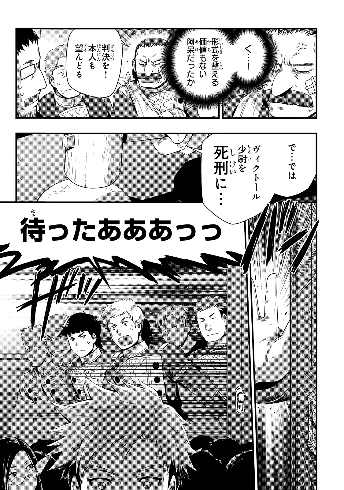 KAGE NO KYUUTEI MAJUTSUSHI (MANGA) - raw - Chapter 9 - https://jpdd.ccdd.to/JPDD/kagenokyuuteimajutsushimanga/164582/wvd2nvqesga.jpg