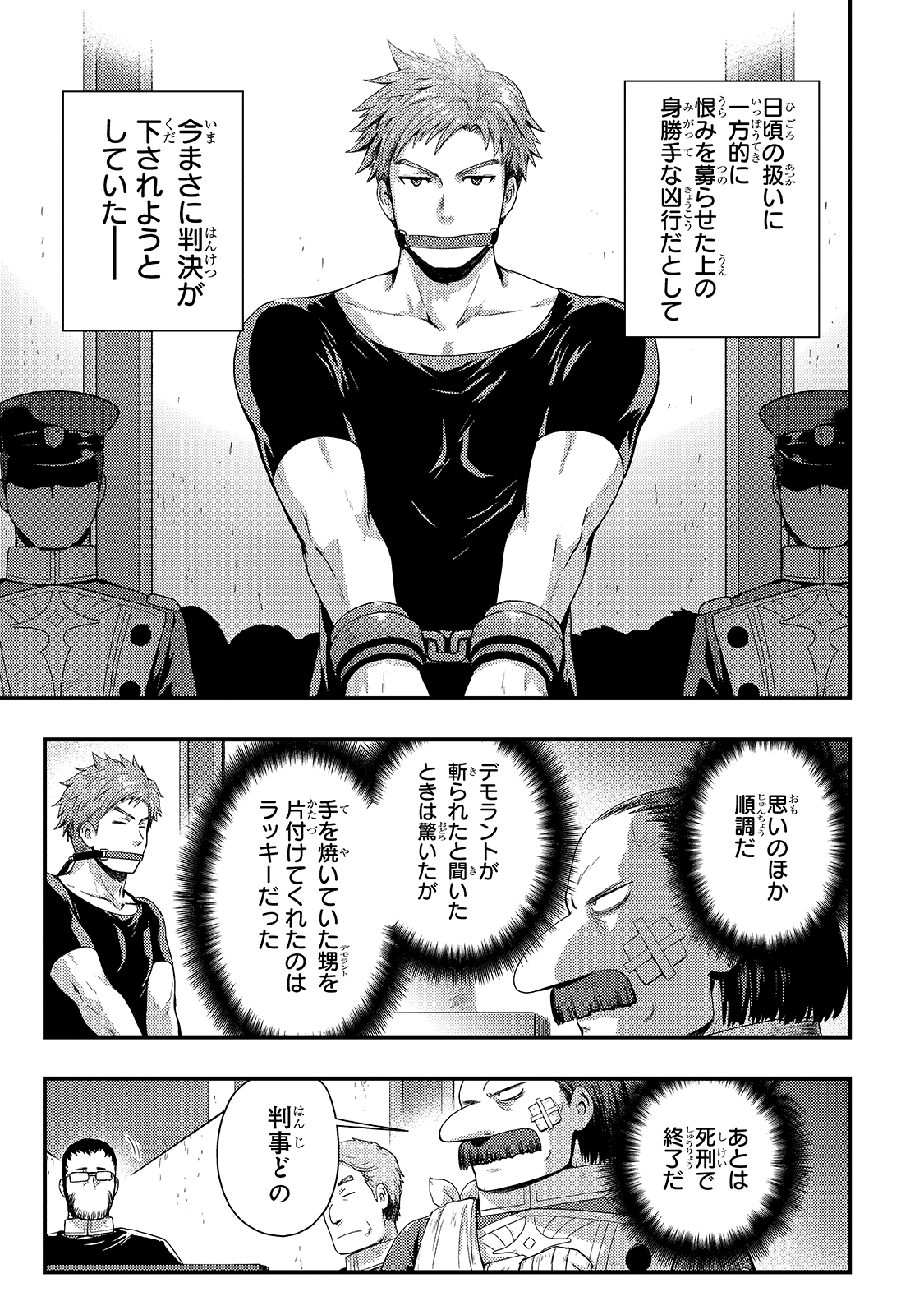 KAGE NO KYUUTEI MAJUTSUSHI (MANGA) - raw - Chapter 9 - https://jpdd.ccdd.to/JPDD/kagenokyuuteimajutsushimanga/164582/yg3lj3ljb1v.jpg