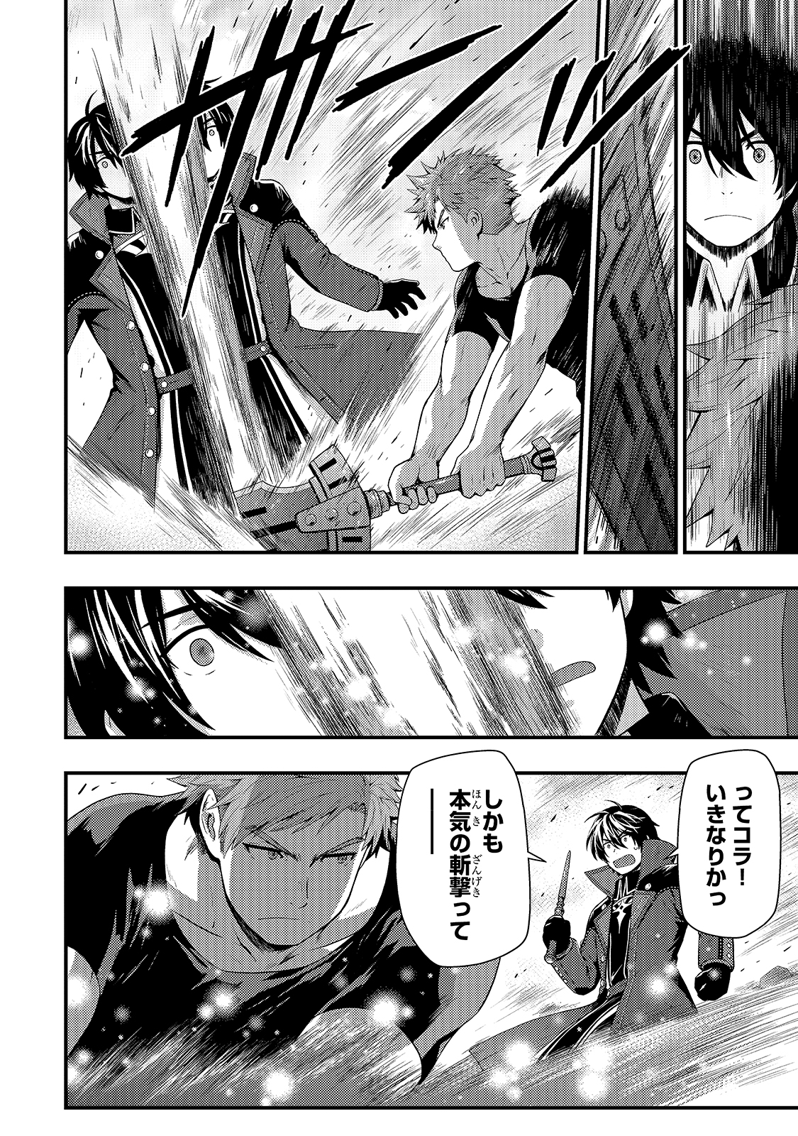 KAGE NO KYUUTEI MAJUTSUSHI (MANGA) - raw - Chapter 10 - https://jpdd.ccdd.to/JPDD/kagenokyuuteimajutsushimanga/166889/0m4o55cctgi.jpg