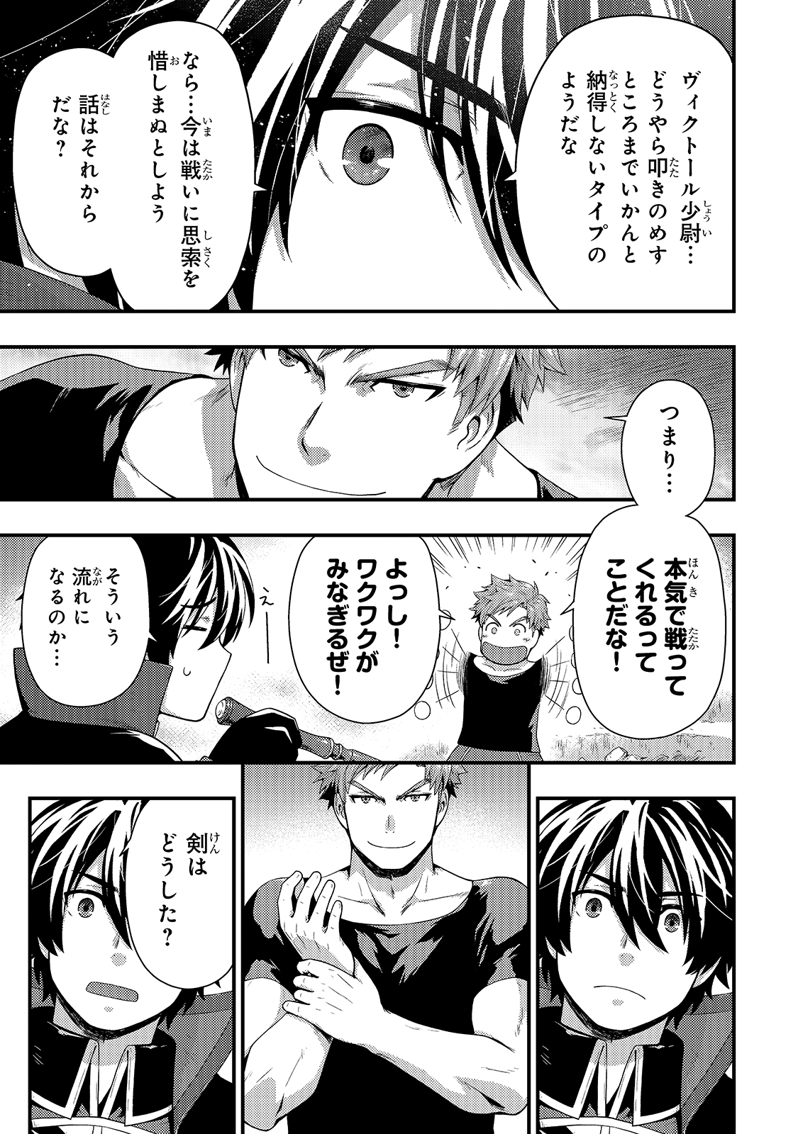 KAGE NO KYUUTEI MAJUTSUSHI (MANGA) - raw - Chapter 10 - https://jpdd.ccdd.to/JPDD/kagenokyuuteimajutsushimanga/166889/2zp5x15tymh.jpg