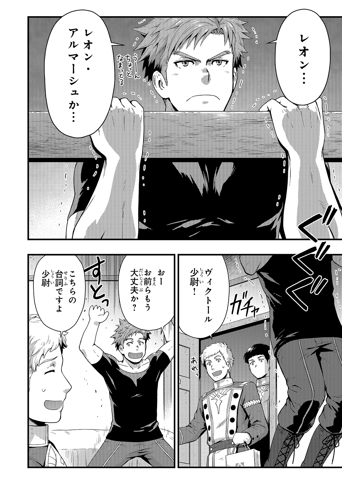 KAGE NO KYUUTEI MAJUTSUSHI (MANGA) - raw - Chapter 10 - https://jpdd.ccdd.to/JPDD/kagenokyuuteimajutsushimanga/166889/flysq5c1pbc.jpg