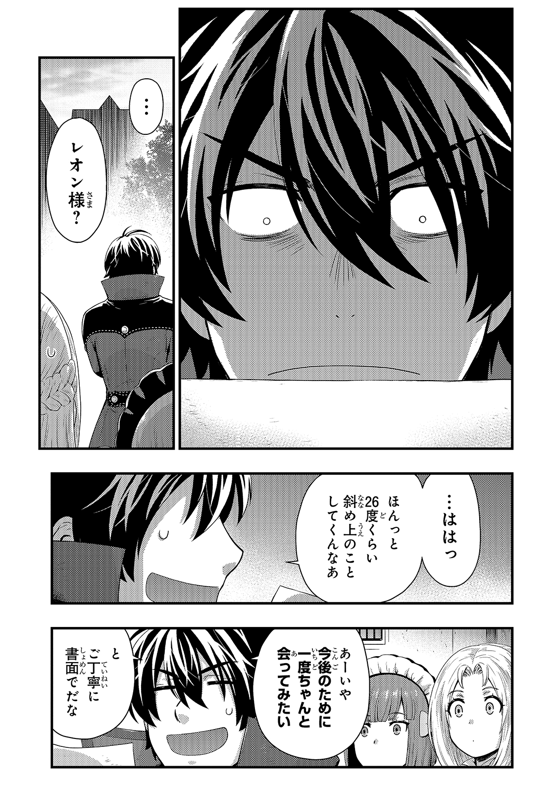 KAGE NO KYUUTEI MAJUTSUSHI (MANGA) - raw - Chapter 10 - https://jpdd.ccdd.to/JPDD/kagenokyuuteimajutsushimanga/166889/fzzys4t5131.jpg