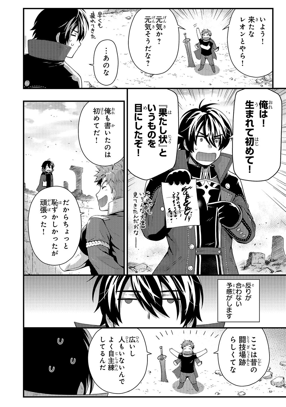KAGE NO KYUUTEI MAJUTSUSHI (MANGA) - raw - Chapter 10 - https://jpdd.ccdd.to/JPDD/kagenokyuuteimajutsushimanga/166889/gb3mo5ahk2r.jpg