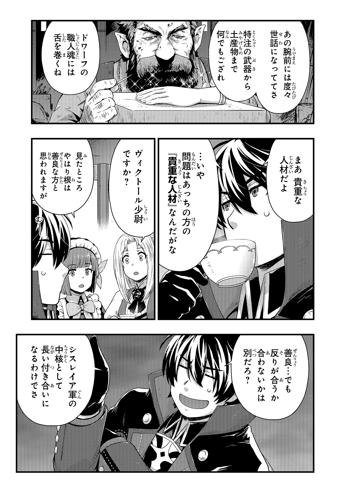 KAGE NO KYUUTEI MAJUTSUSHI (MANGA) - raw - Chapter 10 - https://jpdd.ccdd.to/JPDD/kagenokyuuteimajutsushimanga/166889/iagpzznfx2g.jpg