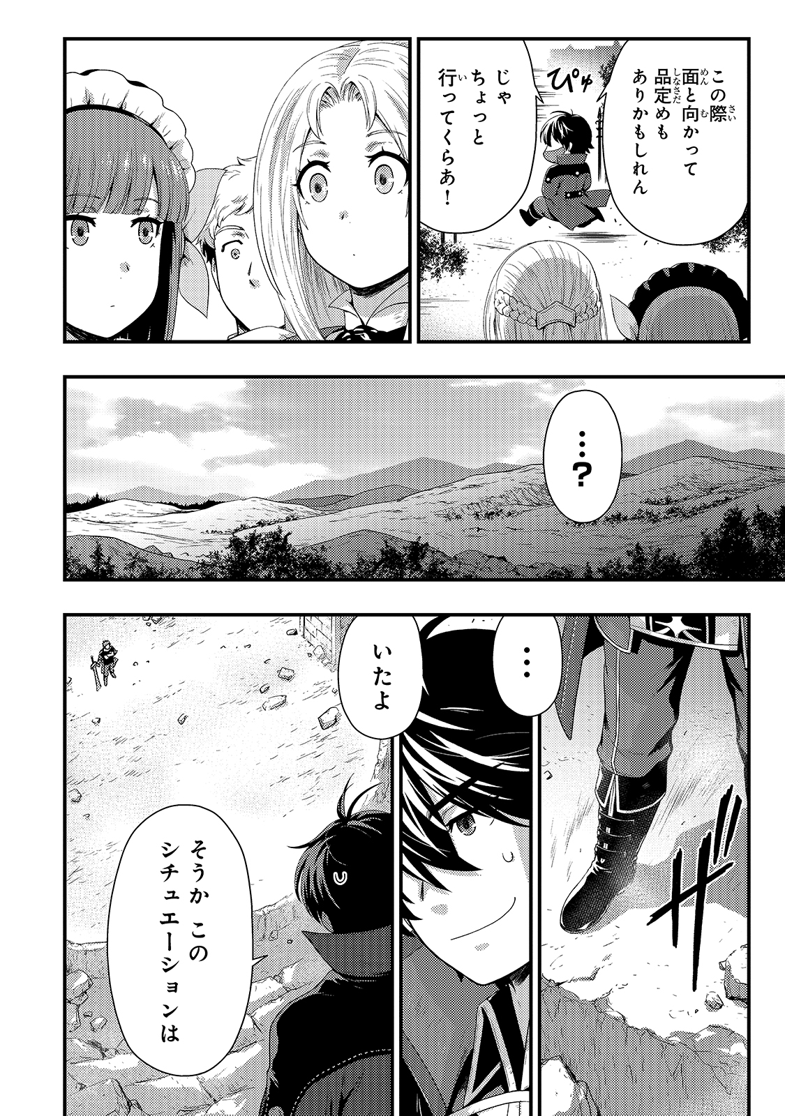 KAGE NO KYUUTEI MAJUTSUSHI (MANGA) - raw - Chapter 10 - https://jpdd.ccdd.to/JPDD/kagenokyuuteimajutsushimanga/166889/ieleb5ld0z3.jpg
