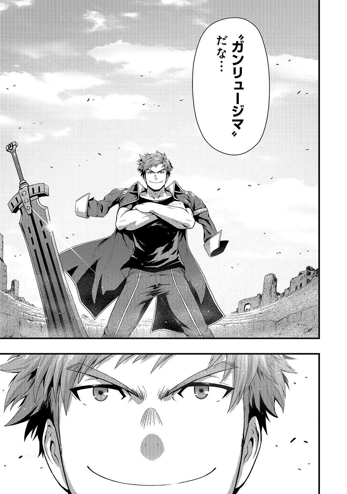 KAGE NO KYUUTEI MAJUTSUSHI (MANGA) - raw - Chapter 10 - https://jpdd.ccdd.to/JPDD/kagenokyuuteimajutsushimanga/166889/jbzqh2apglw.jpg
