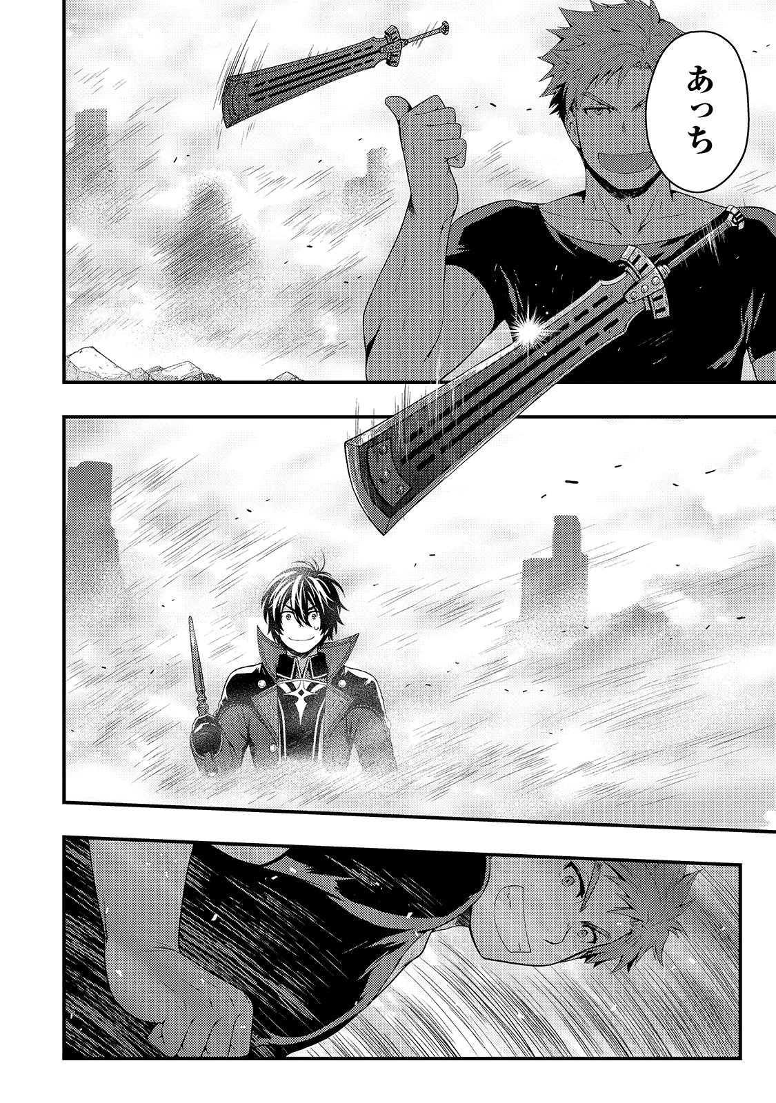 KAGE NO KYUUTEI MAJUTSUSHI (MANGA) - raw - Chapter 10 - https://jpdd.ccdd.to/JPDD/kagenokyuuteimajutsushimanga/166889/khy5j2ubpkc.jpg