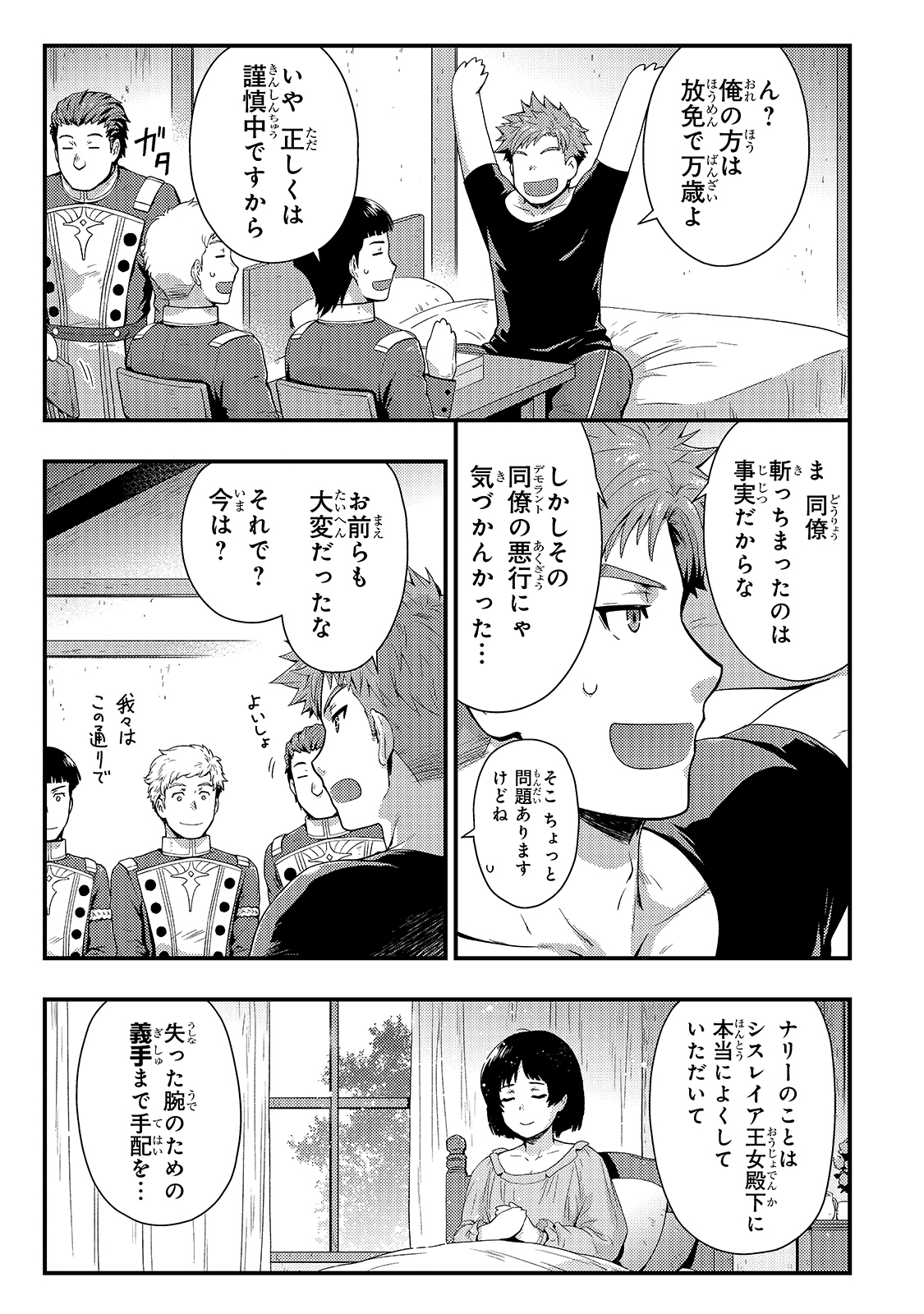 KAGE NO KYUUTEI MAJUTSUSHI (MANGA) - raw - Chapter 10 - https://jpdd.ccdd.to/JPDD/kagenokyuuteimajutsushimanga/166889/kmvjyurhbxk.jpg