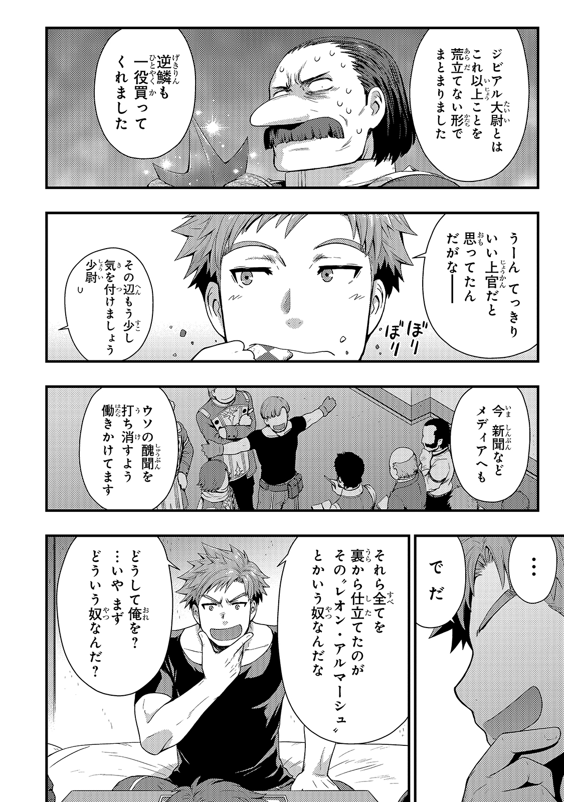 KAGE NO KYUUTEI MAJUTSUSHI (MANGA) - raw - Chapter 10 - https://jpdd.ccdd.to/JPDD/kagenokyuuteimajutsushimanga/166889/mwzjnkrzlb5.jpg
