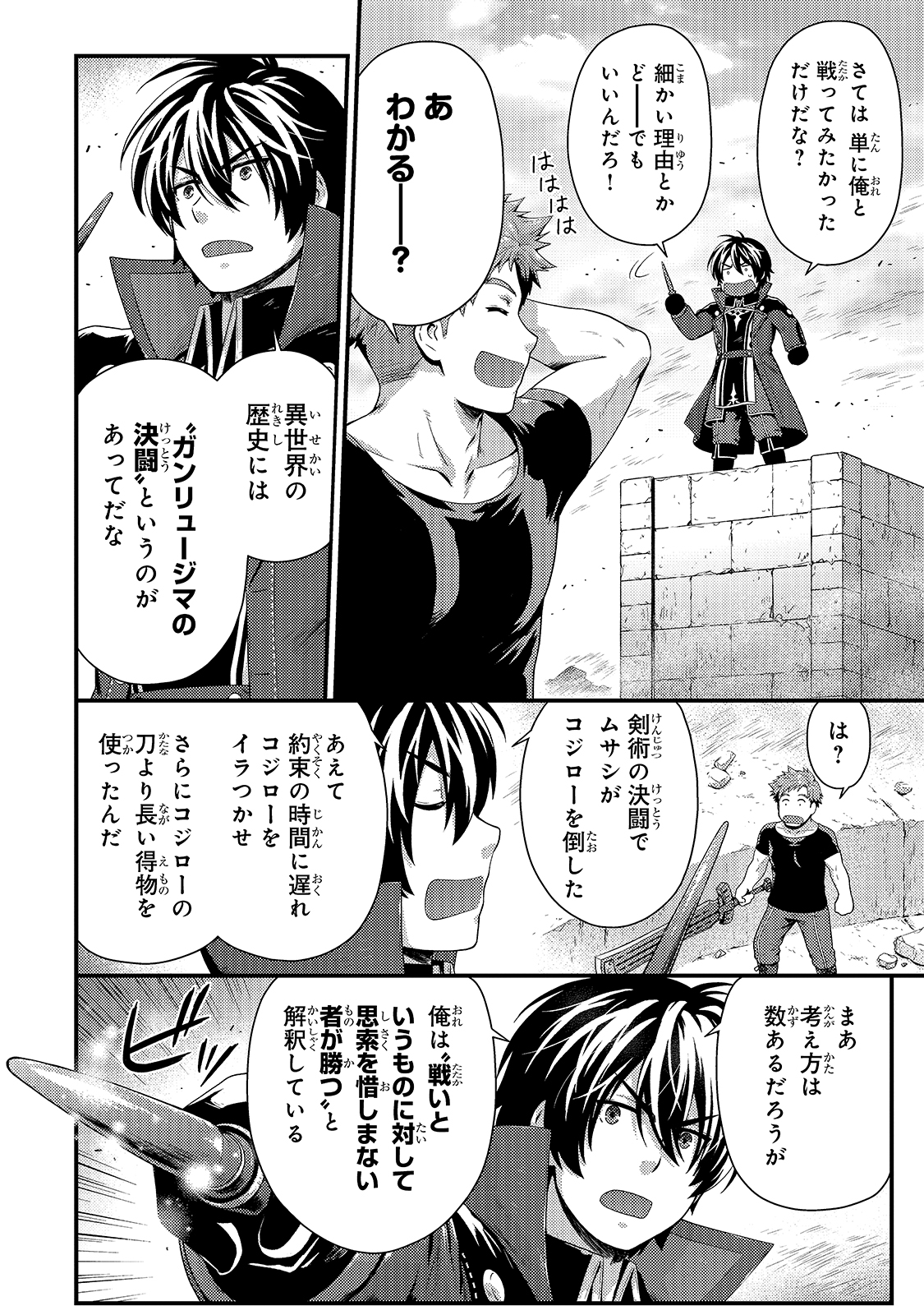 KAGE NO KYUUTEI MAJUTSUSHI (MANGA) - raw - Chapter 10 - https://jpdd.ccdd.to/JPDD/kagenokyuuteimajutsushimanga/166889/w2kkzr43k02.jpg