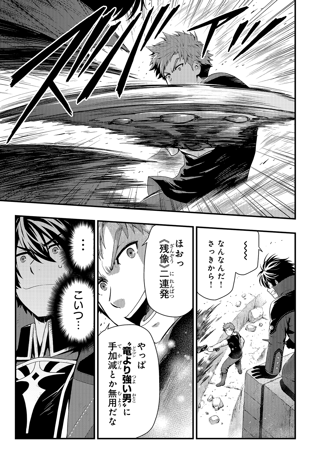KAGE NO KYUUTEI MAJUTSUSHI (MANGA) - raw - Chapter 10 - https://jpdd.ccdd.to/JPDD/kagenokyuuteimajutsushimanga/166889/wvtsweepgez.jpg