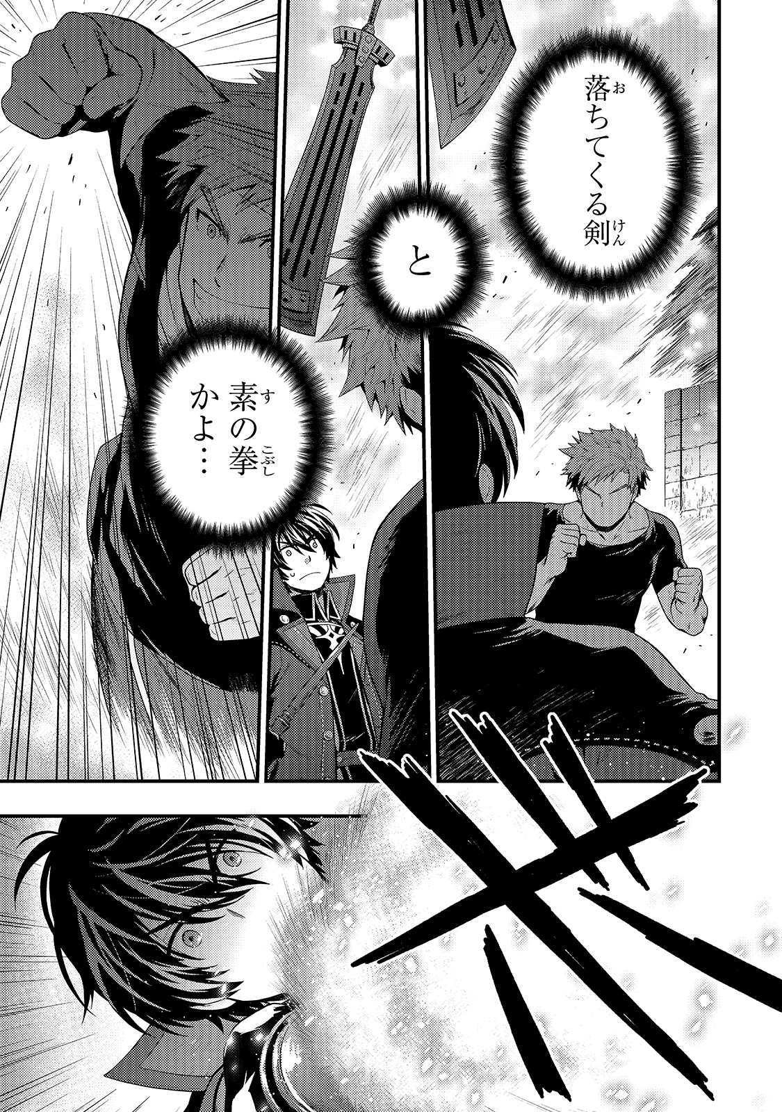 KAGE NO KYUUTEI MAJUTSUSHI (MANGA) - raw - Chapter 10 - https://jpdd.ccdd.to/JPDD/kagenokyuuteimajutsushimanga/166889/zx1wlbca403.jpg