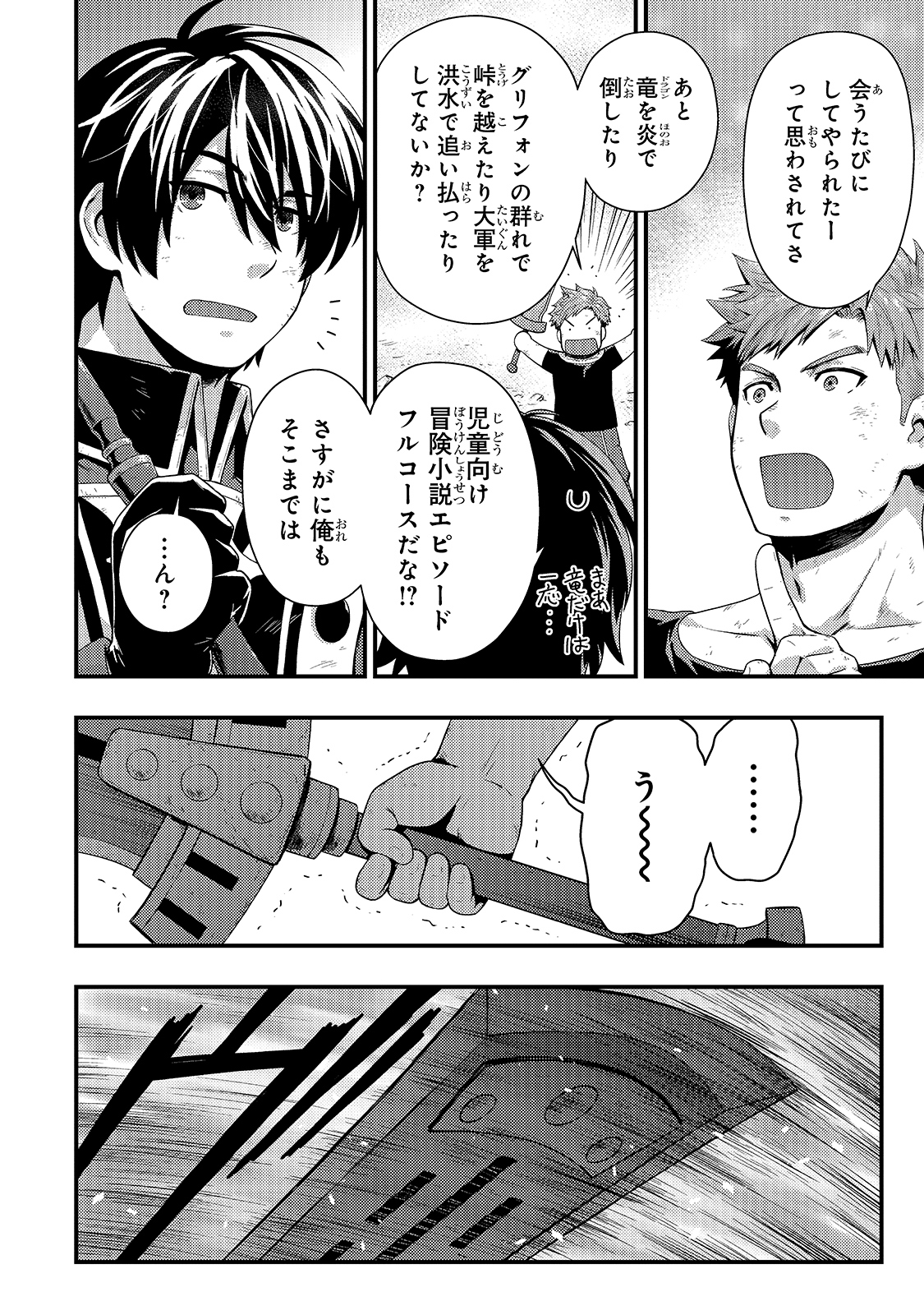 KAGE NO KYUUTEI MAJUTSUSHI (MANGA) - raw - Chapter 11 - https://jpdd.ccdd.to/JPDD/kagenokyuuteimajutsushimanga/172849/0xtuaeavjoa.jpg
