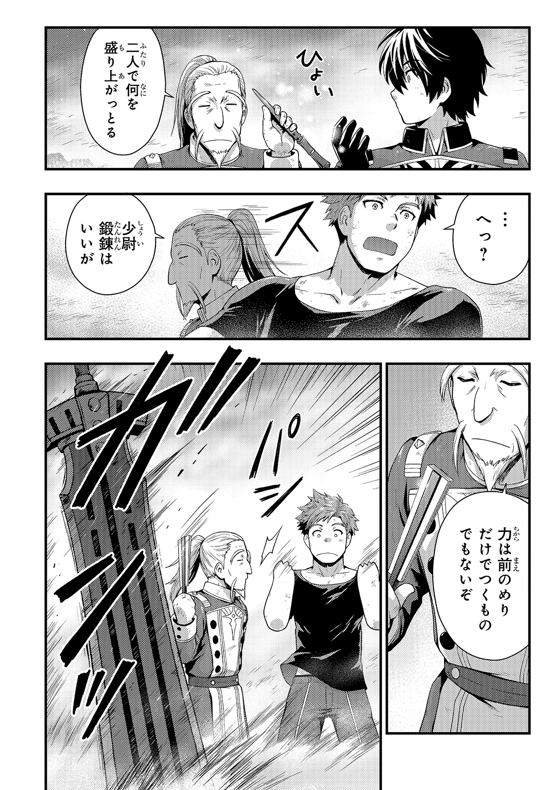 KAGE NO KYUUTEI MAJUTSUSHI (MANGA) - raw - Chapter 11 - https://jpdd.ccdd.to/JPDD/kagenokyuuteimajutsushimanga/172849/1gvy5pylztw.jpg