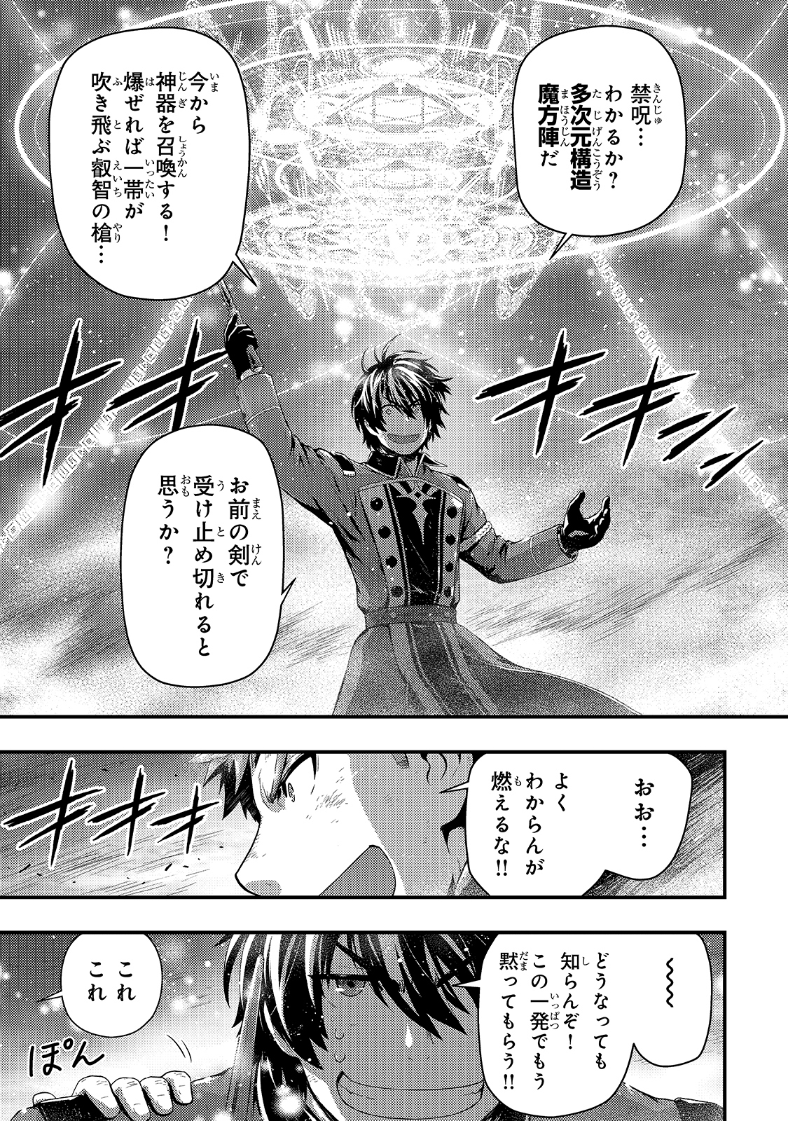 KAGE NO KYUUTEI MAJUTSUSHI (MANGA) - raw - Chapter 11 - https://jpdd.ccdd.to/JPDD/kagenokyuuteimajutsushimanga/172849/5fq3deuujnk.jpg