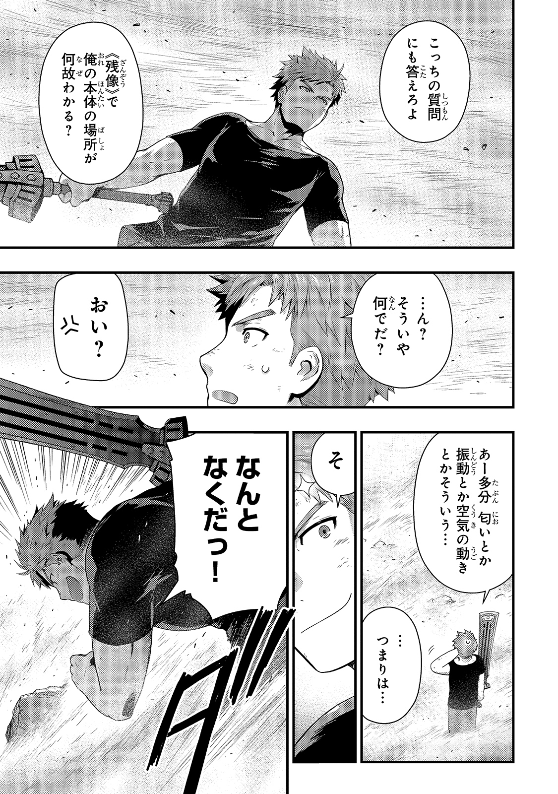 KAGE NO KYUUTEI MAJUTSUSHI (MANGA) - raw - Chapter 11 - https://jpdd.ccdd.to/JPDD/kagenokyuuteimajutsushimanga/172849/c3kpzikwbpw.jpg