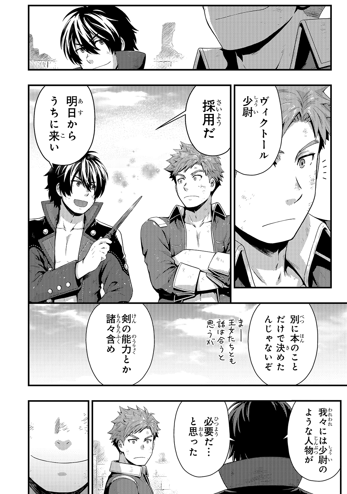 KAGE NO KYUUTEI MAJUTSUSHI (MANGA) - raw - Chapter 11 - https://jpdd.ccdd.to/JPDD/kagenokyuuteimajutsushimanga/172849/hiimkrnv5ko.jpg