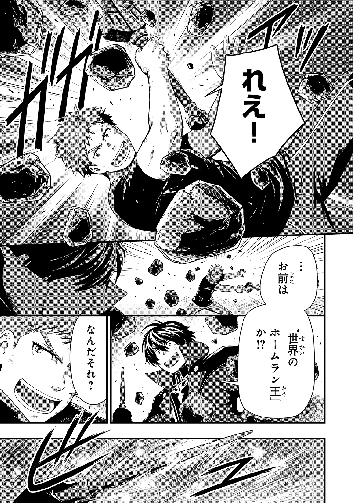 KAGE NO KYUUTEI MAJUTSUSHI (MANGA) - raw - Chapter 11 - https://jpdd.ccdd.to/JPDD/kagenokyuuteimajutsushimanga/172849/izmkedw1zu4.jpg