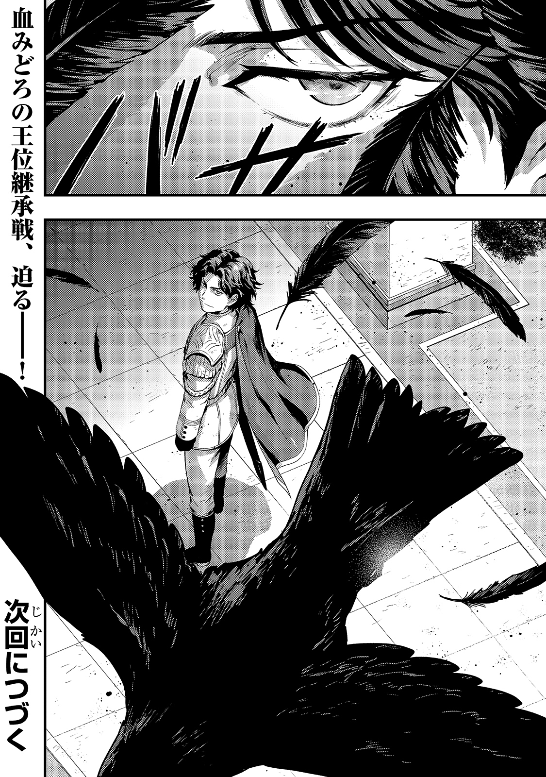 KAGE NO KYUUTEI MAJUTSUSHI (MANGA) - raw - Chapter 11 - https://jpdd.ccdd.to/JPDD/kagenokyuuteimajutsushimanga/172849/kkfghbhpjso.jpg