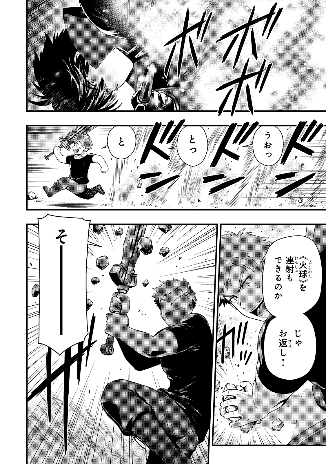 KAGE NO KYUUTEI MAJUTSUSHI (MANGA) - raw - Chapter 11 - https://jpdd.ccdd.to/JPDD/kagenokyuuteimajutsushimanga/172849/lvrybwhkrfp.jpg
