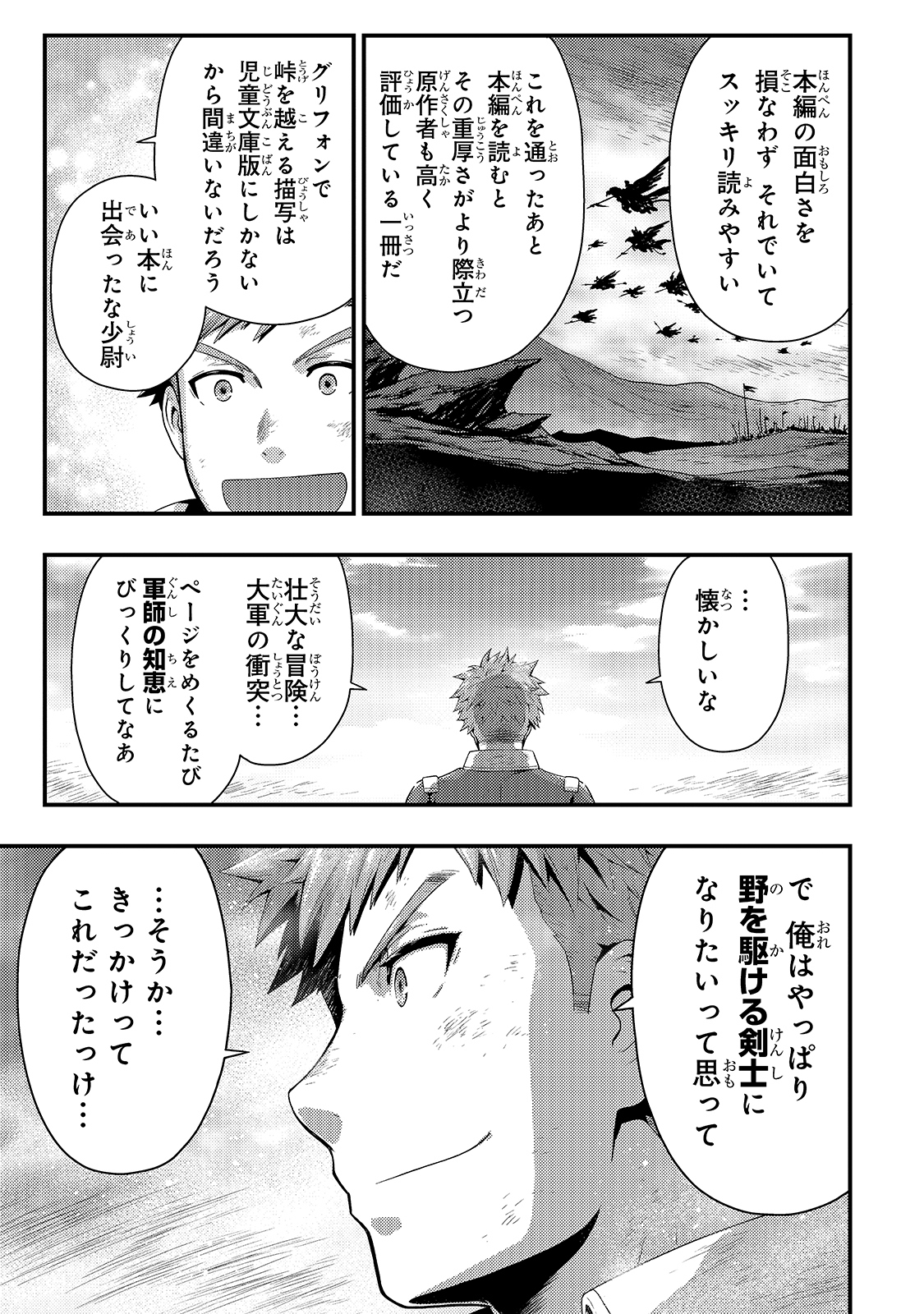 KAGE NO KYUUTEI MAJUTSUSHI (MANGA) - raw - Chapter 11 - https://jpdd.ccdd.to/JPDD/kagenokyuuteimajutsushimanga/172849/nlodql2pxhw.jpg