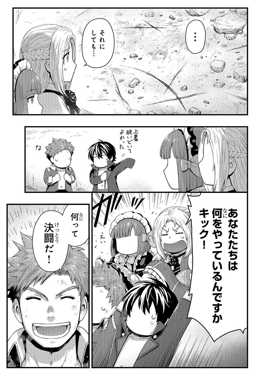 KAGE NO KYUUTEI MAJUTSUSHI (MANGA) - raw - Chapter 11 - https://jpdd.ccdd.to/JPDD/kagenokyuuteimajutsushimanga/172849/qer4p3f42cb.jpg