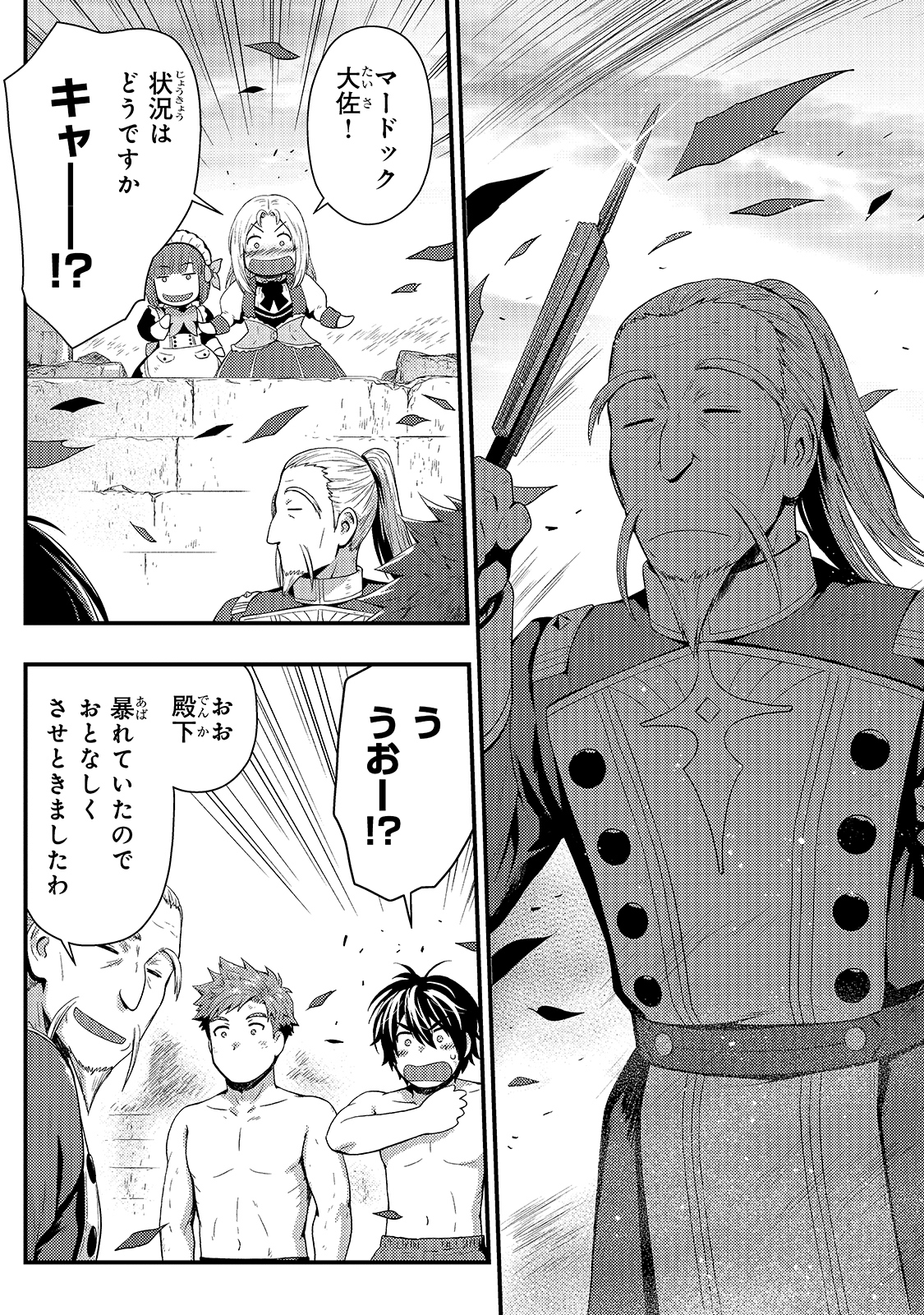 KAGE NO KYUUTEI MAJUTSUSHI (MANGA) - raw - Chapter 11 - https://jpdd.ccdd.to/JPDD/kagenokyuuteimajutsushimanga/172849/s3ey4xqqxyt.jpg