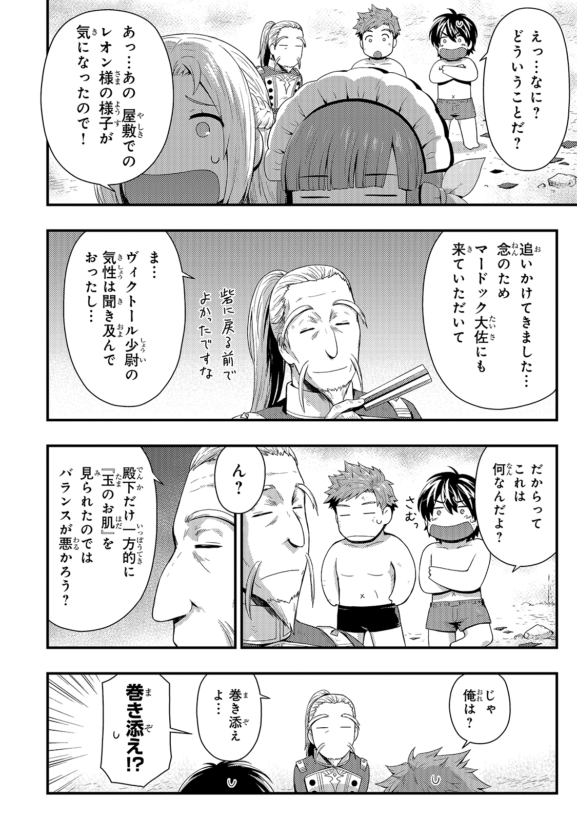 KAGE NO KYUUTEI MAJUTSUSHI (MANGA) - raw - Chapter 11 - https://jpdd.ccdd.to/JPDD/kagenokyuuteimajutsushimanga/172849/sfsk0ium4ui.jpg