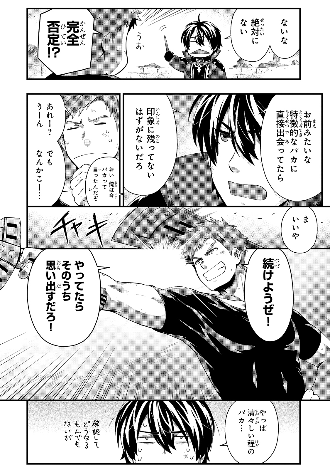 KAGE NO KYUUTEI MAJUTSUSHI (MANGA) - raw - Chapter 11 - https://jpdd.ccdd.to/JPDD/kagenokyuuteimajutsushimanga/172849/slmp3osokxg.jpg