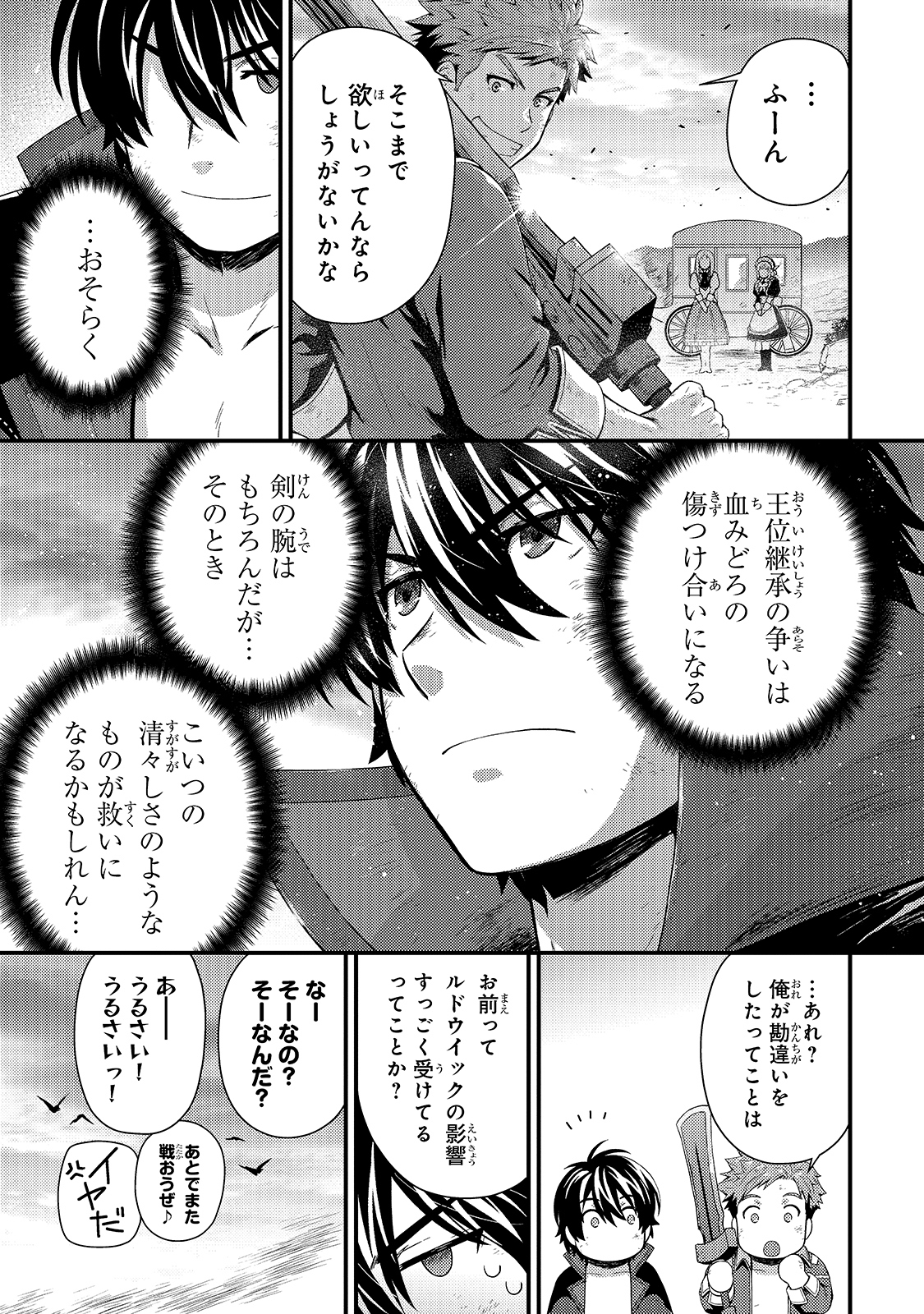 KAGE NO KYUUTEI MAJUTSUSHI (MANGA) - raw - Chapter 11 - https://jpdd.ccdd.to/JPDD/kagenokyuuteimajutsushimanga/172849/sut3jr4abzn.jpg