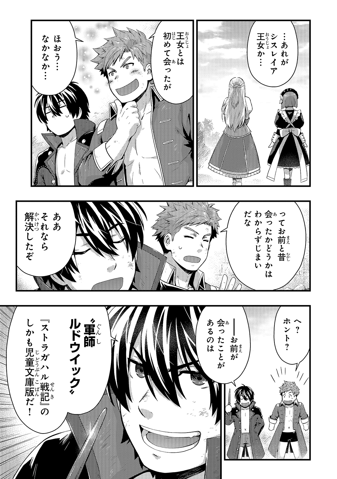 KAGE NO KYUUTEI MAJUTSUSHI (MANGA) - raw - Chapter 11 - https://jpdd.ccdd.to/JPDD/kagenokyuuteimajutsushimanga/172849/t112b22xb3u.jpg