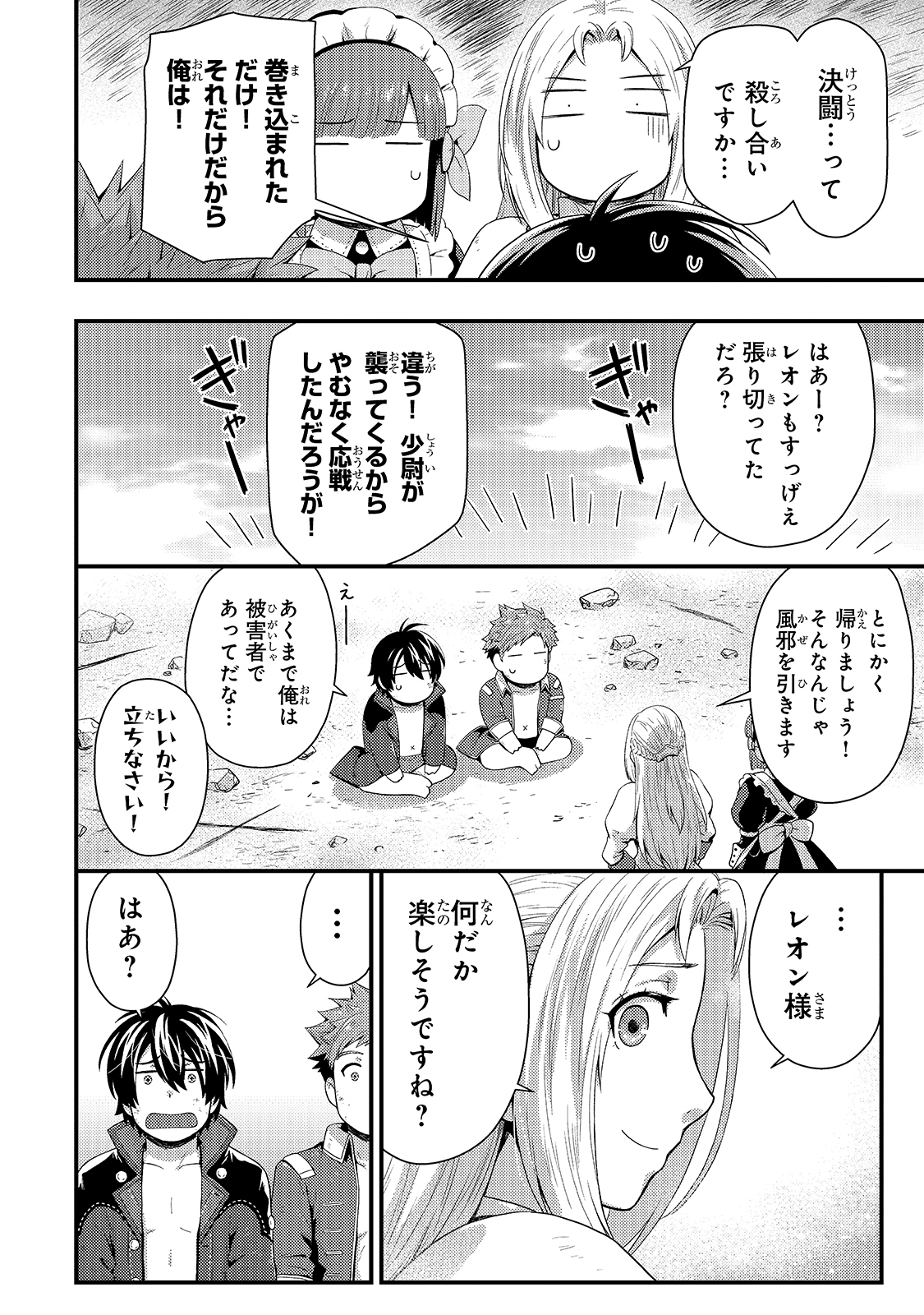 KAGE NO KYUUTEI MAJUTSUSHI (MANGA) - raw - Chapter 11 - https://jpdd.ccdd.to/JPDD/kagenokyuuteimajutsushimanga/172849/tzarfmxbyyd.jpg