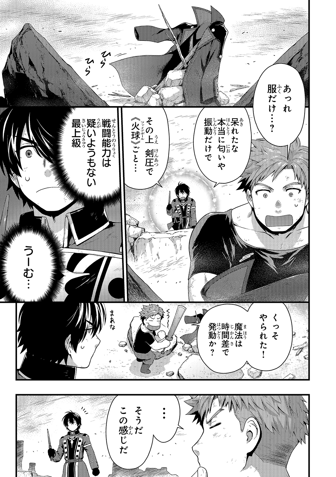 KAGE NO KYUUTEI MAJUTSUSHI (MANGA) - raw - Chapter 11 - https://jpdd.ccdd.to/JPDD/kagenokyuuteimajutsushimanga/172849/v2g2pkm50by.jpg