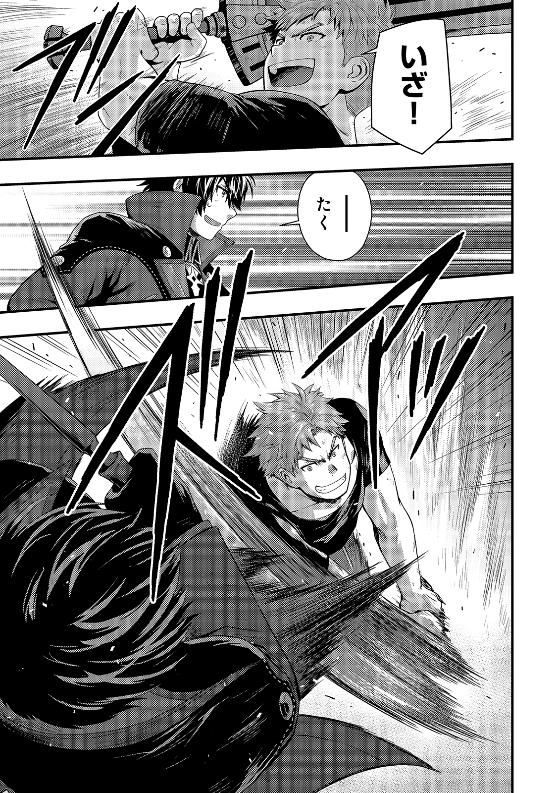 KAGE NO KYUUTEI MAJUTSUSHI (MANGA) - raw - Chapter 11 - https://jpdd.ccdd.to/JPDD/kagenokyuuteimajutsushimanga/172849/woluajcxgfs.jpg