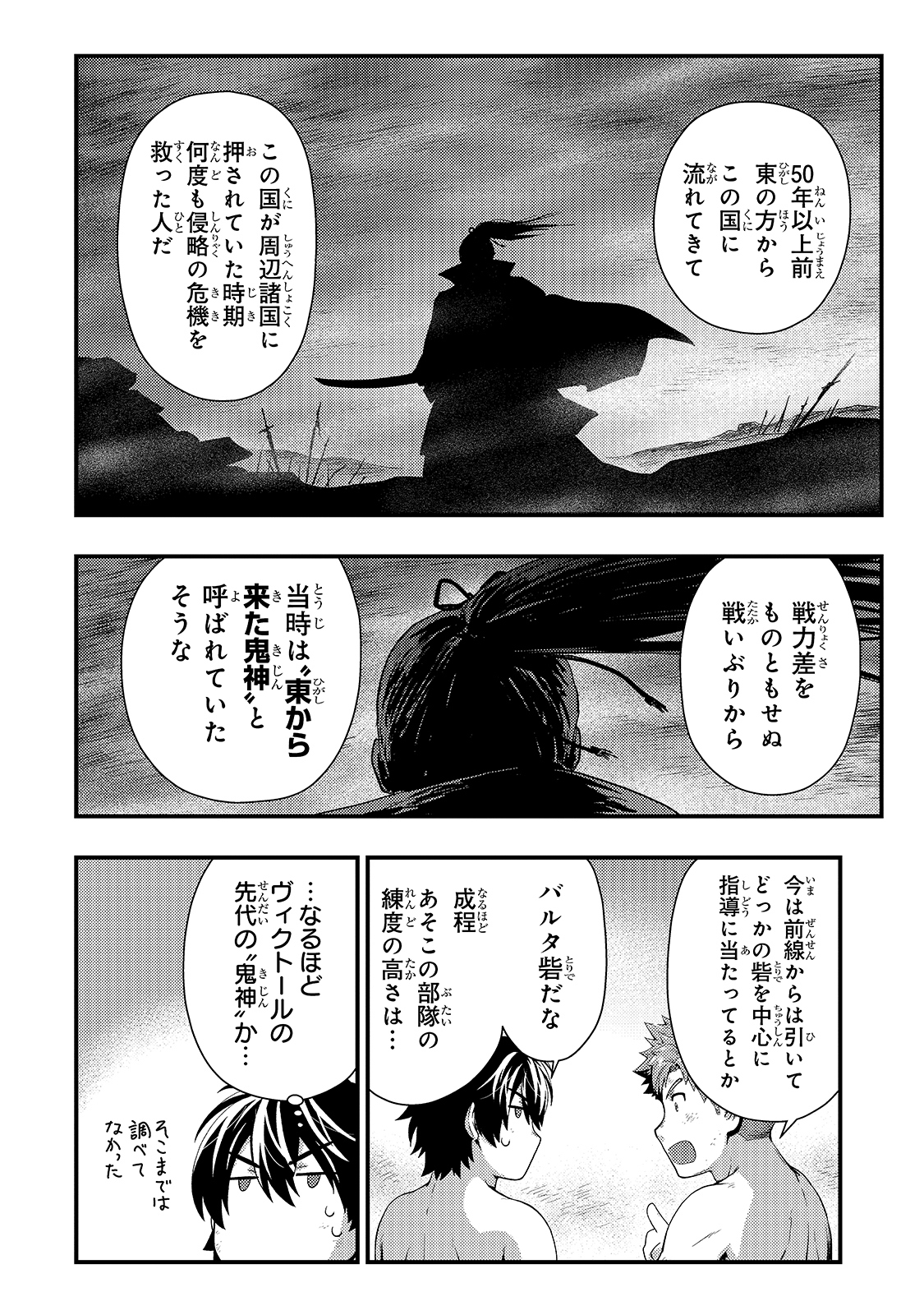 KAGE NO KYUUTEI MAJUTSUSHI (MANGA) - raw - Chapter 11 - https://jpdd.ccdd.to/JPDD/kagenokyuuteimajutsushimanga/172849/xe4x2bbpeux.jpg