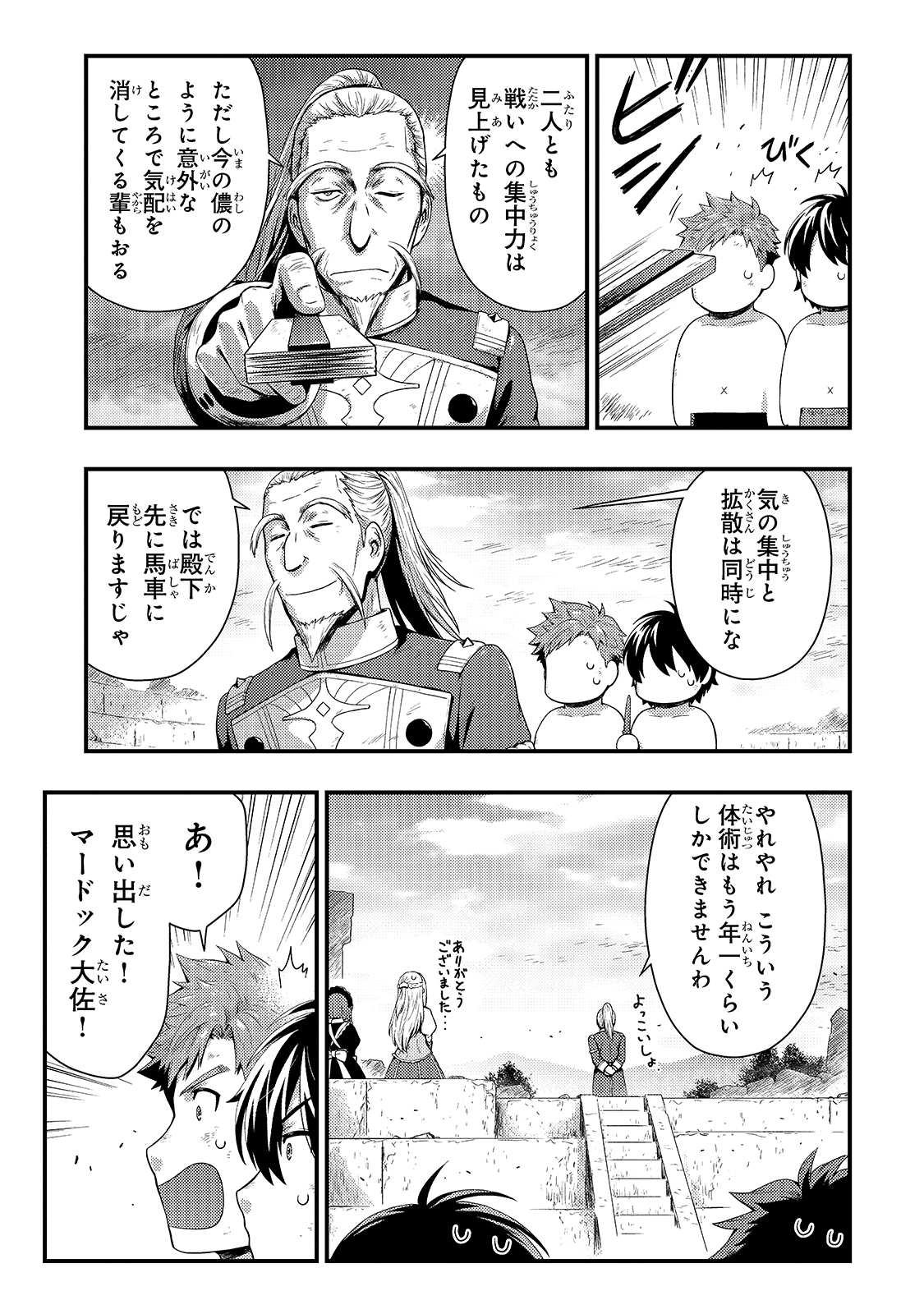 KAGE NO KYUUTEI MAJUTSUSHI (MANGA) - raw - Chapter 11 - https://jpdd.ccdd.to/JPDD/kagenokyuuteimajutsushimanga/172849/xmr2n1ixq0y.jpg
