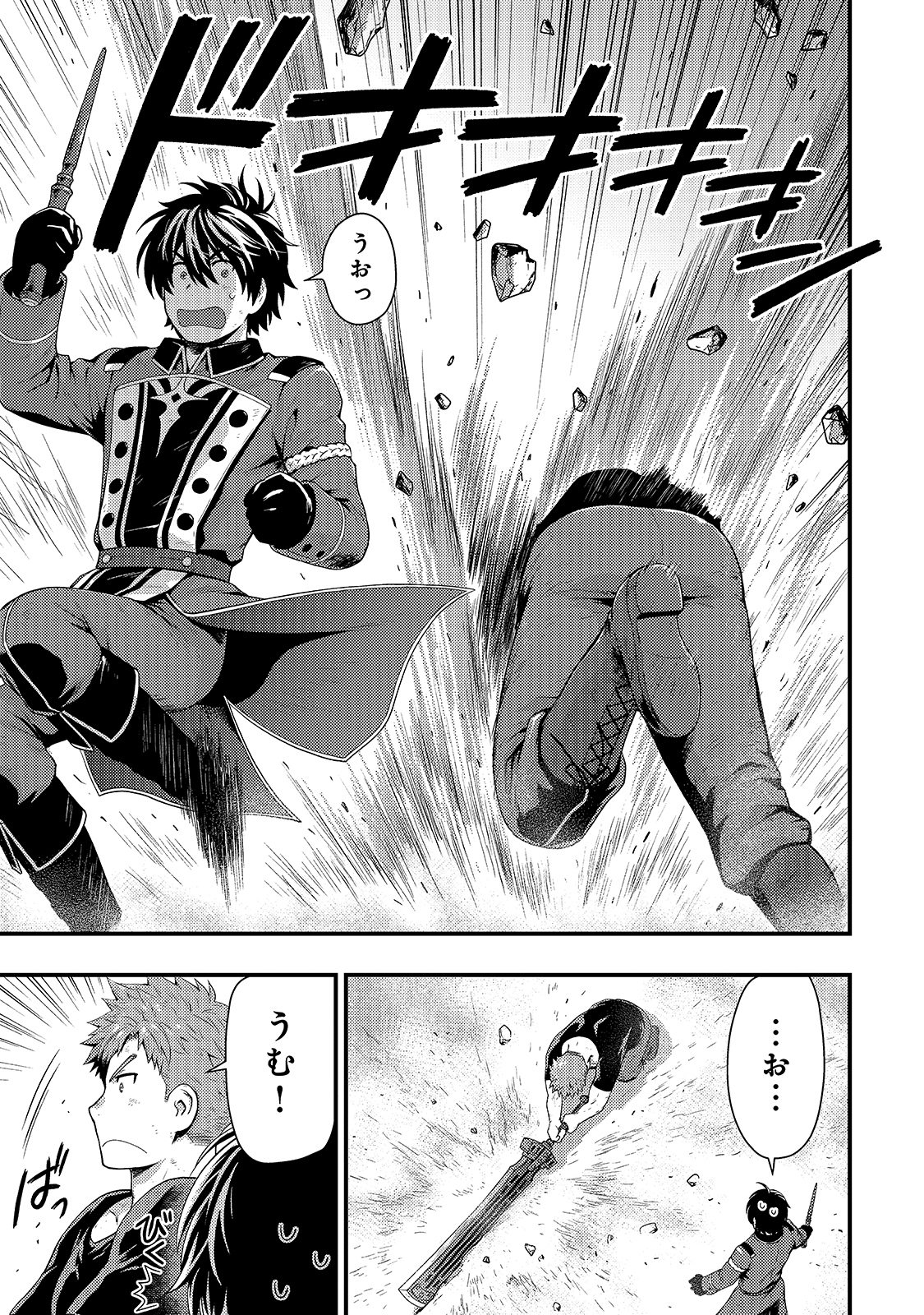 KAGE NO KYUUTEI MAJUTSUSHI (MANGA) - raw - Chapter 11 - https://jpdd.ccdd.to/JPDD/kagenokyuuteimajutsushimanga/172849/xtotmgu3cg1.jpg