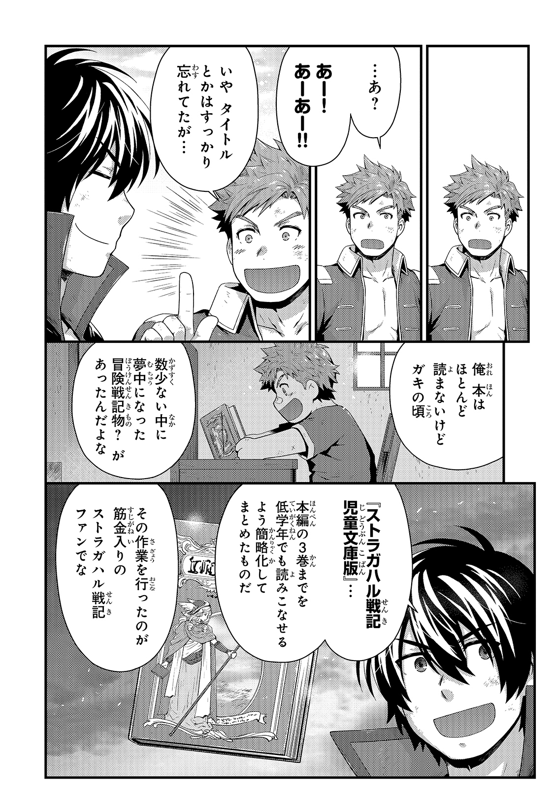 KAGE NO KYUUTEI MAJUTSUSHI (MANGA) - raw - Chapter 11 - https://jpdd.ccdd.to/JPDD/kagenokyuuteimajutsushimanga/172849/ztv2fduufde.jpg