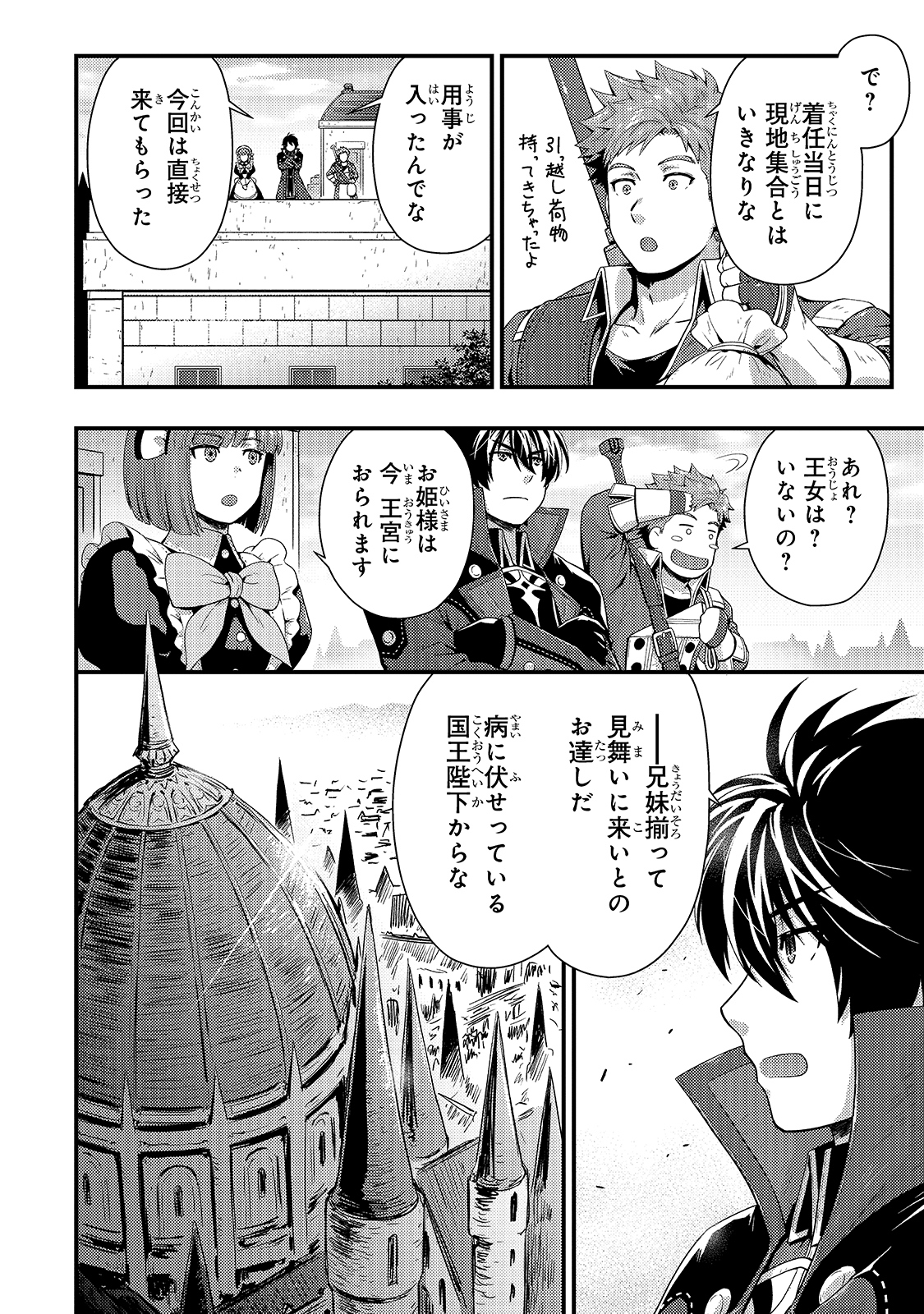 KAGE NO KYUUTEI MAJUTSUSHI (MANGA) - raw - Chapter 12 - https://jpdd.ccdd.to/JPDD/kagenokyuuteimajutsushimanga/174689/3f4iwbpiwzw.jpg