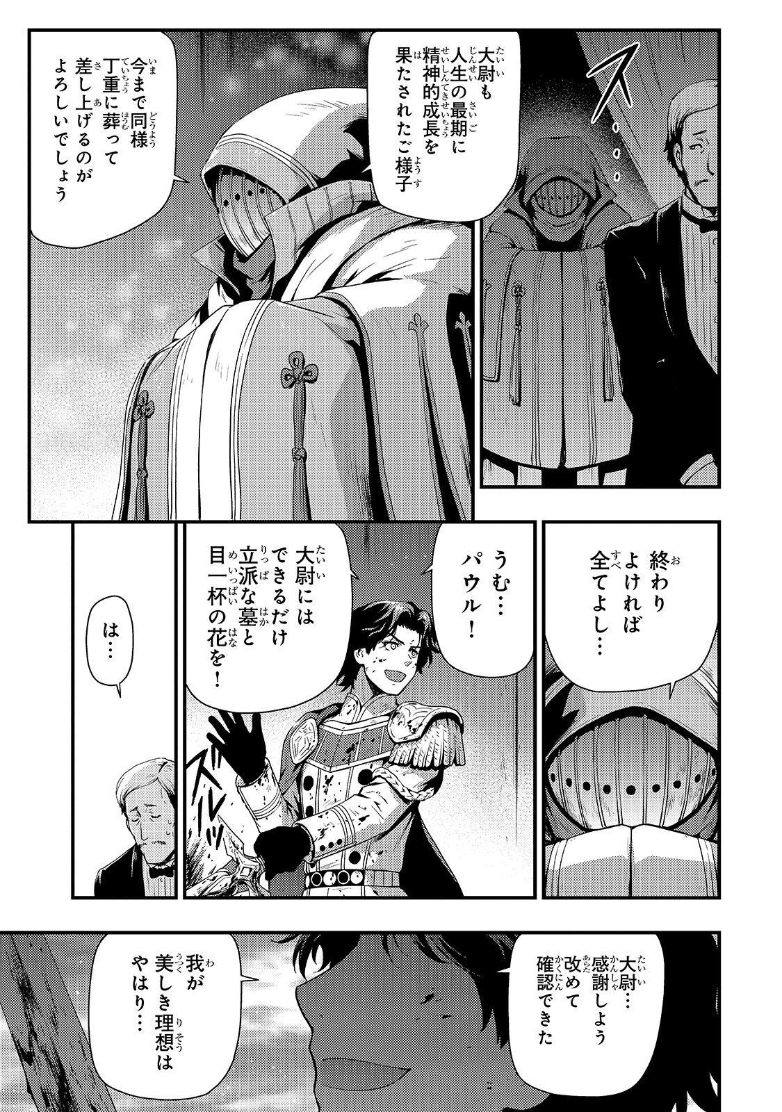 KAGE NO KYUUTEI MAJUTSUSHI (MANGA) - raw - Chapter 12 - https://jpdd.ccdd.to/JPDD/kagenokyuuteimajutsushimanga/174689/50coepd23ud.jpg